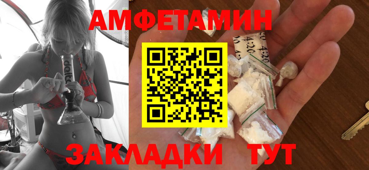Ртищево  АМФ  Вход с VPN  АМФЕТАМИН 98% 