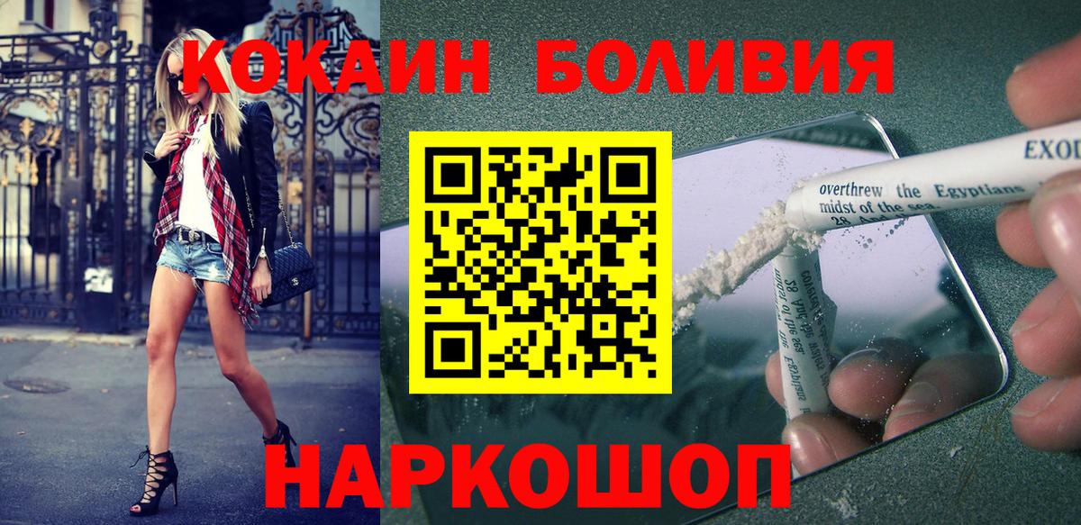 КОКАИН Колумбийский  Вход с VPN  КОКАИН Перу  Ртищево 