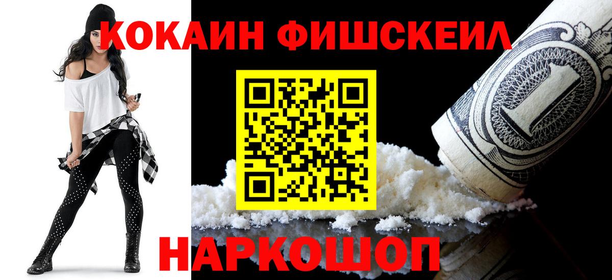 Кокаин 98% Ртищево