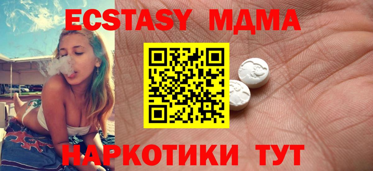 ЭКСТАЗИ TESLA  Экстази Punisher  ЭКСТАЗИ  Ртищево  mega ONION  Вход с VPN 
