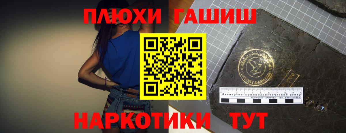 ГАШИШ убойный  Вход с VPN  где купить наркоту  Ртищево  ГАШ ice o lator 
