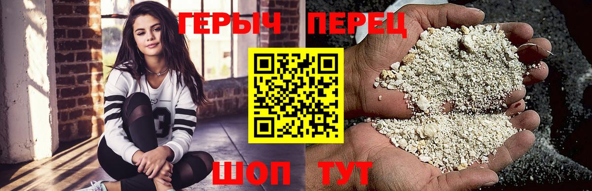 Ртищево  ГЕРОИН белый  Вход с VPN 