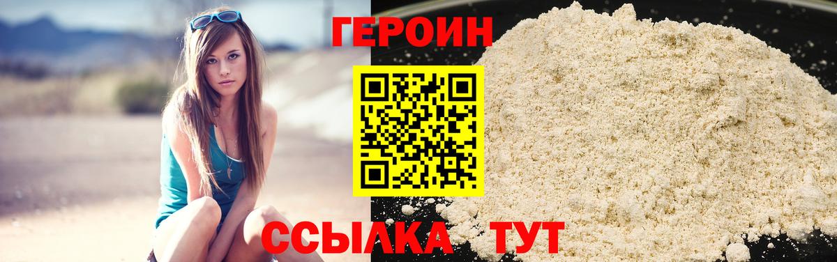 Героин гречка Ртищево