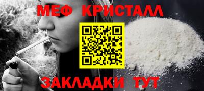 мефедрон Будённовск