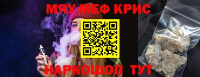 мефедрон Будённовск