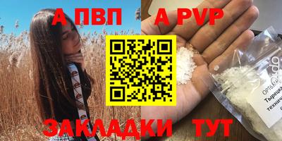 ALPHA-PVP Бузулук