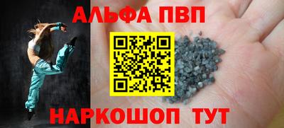 ALPHA-PVP Бузулук