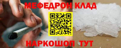 мефедрон VHQ Мариинск