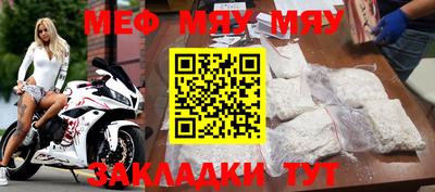 мефедрон Будённовск