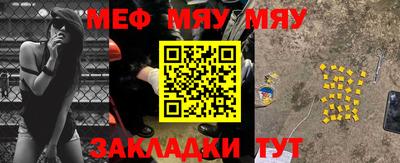 мефедрон Будённовск