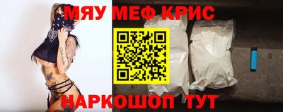 мефедрон Будённовск