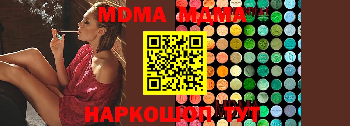 МДМА  Вход с VPN  Ртищево  MDMA Molly  MDMA кристаллы 