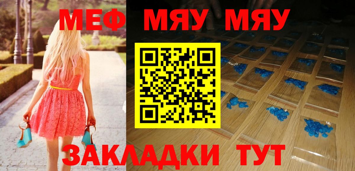 Мефедрон 4 MMC  Меф  Ртищево  Меф VHQ  Вход с VPN 