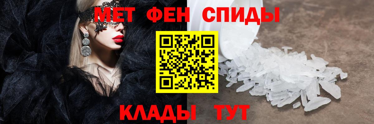 Ртищево  Метамфетамин Декстрометамфетамин 99.9%  Вход с VPN 