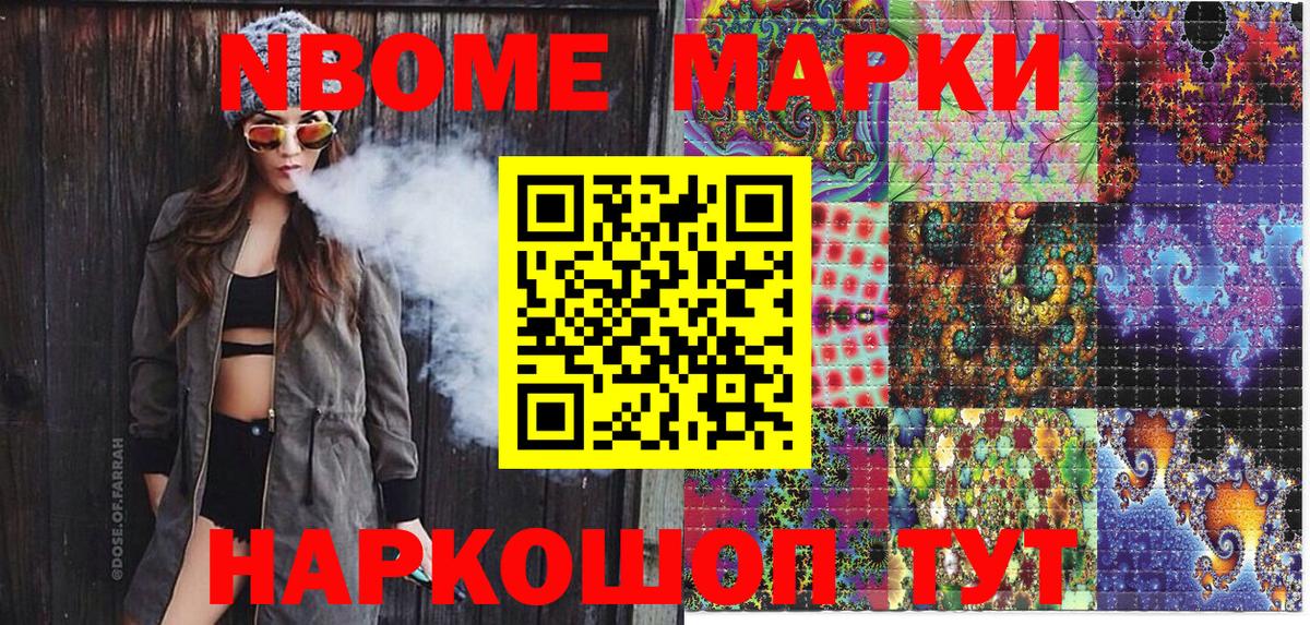Наркотические марки 1,5мг  Вход с VPN  Ртищево 