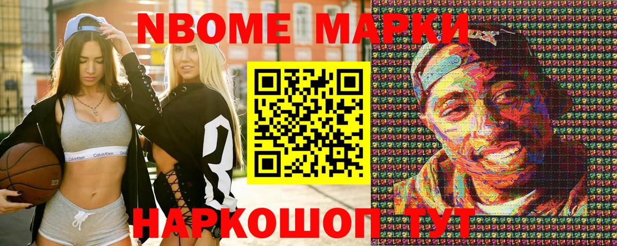 Наркотические марки 1500мкг Ртищево