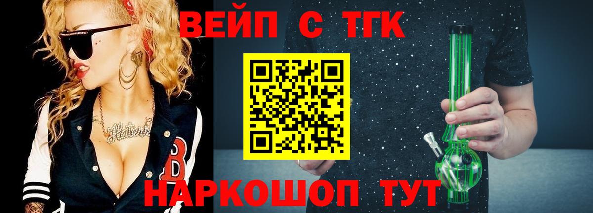 Дистиллят ТГК Wax  ТГК THC oil  Ртищево  Вход с VPN 