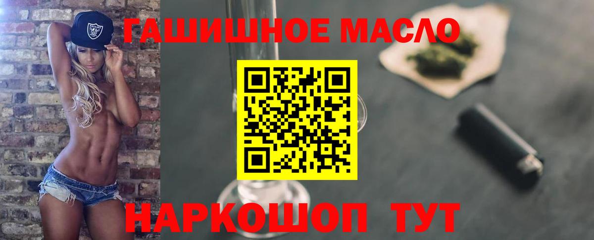 Дистиллят ТГК жижа Ртищево